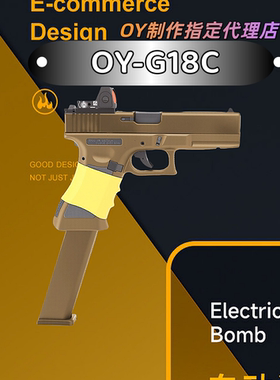 OYg18C全自动电动连发新品无刷版本仿真玩具手枪ttig34模型玩具枪