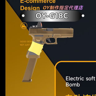 OYg18C全自动电动连发新品无刷版本仿真玩具手枪ttig34模型玩具枪