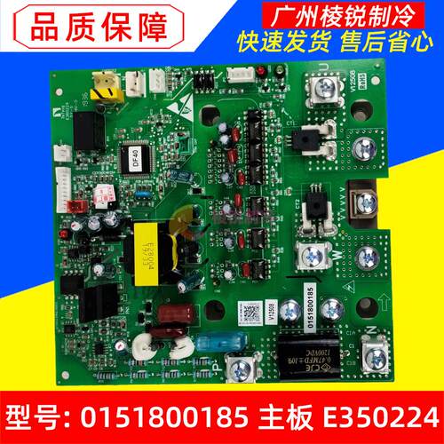 0151800185适用全新海尔功率模块板0151800214 E350224 V12508