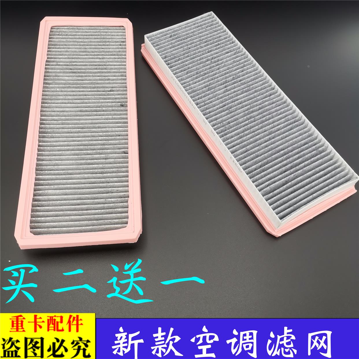 适用于货车戴姆勒欧曼伦GTL空调滤芯新款EST空调过滤网暖风冷气格