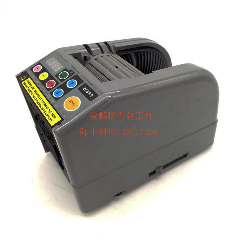 胶带切割机 全自动 胶纸机 透明胶双面胶带高温胶带切割机ZCUT-9