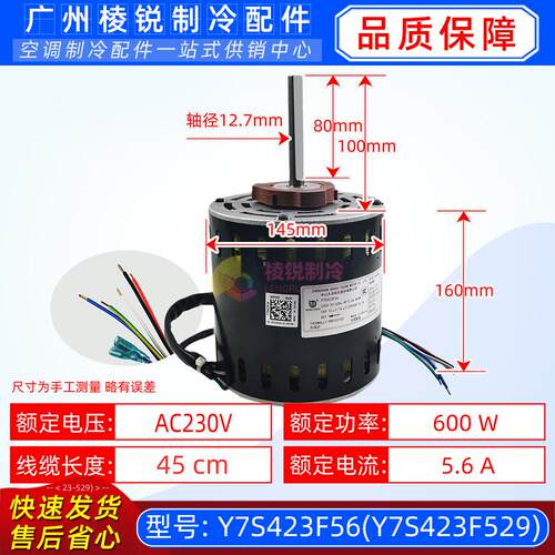 Y7S423F56大洋单相异步电机工业设备用风机马达Y7S423F529