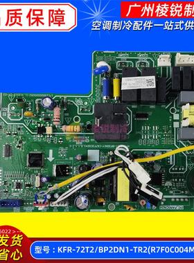 KFR-72T2/BP2DN1-TR2(R7F0C004M2).D.1.1适用美的空调室内机主板