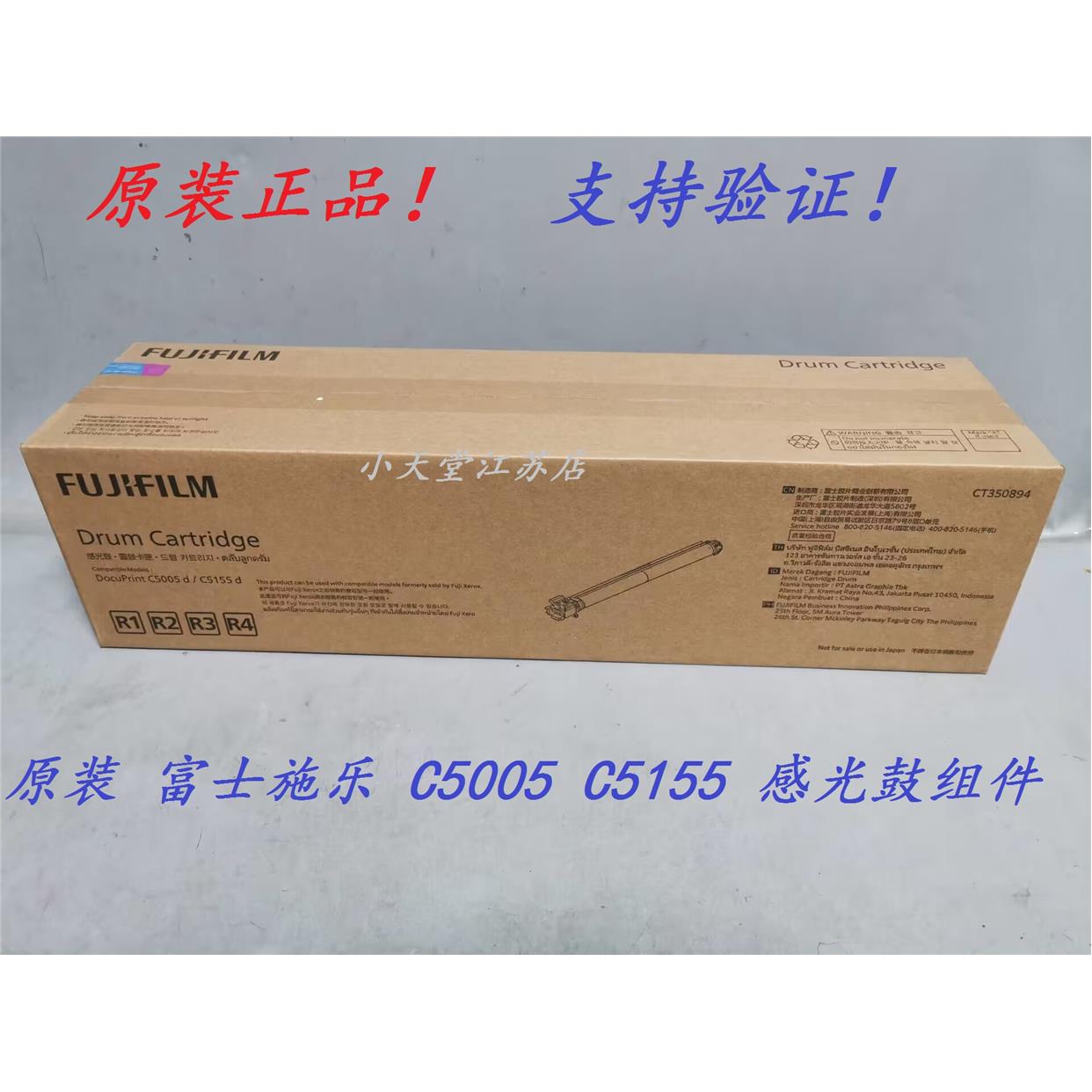 原装 富士施乐 C5005d C5155 打印机感光鼓组件 套鼓 硒鼓