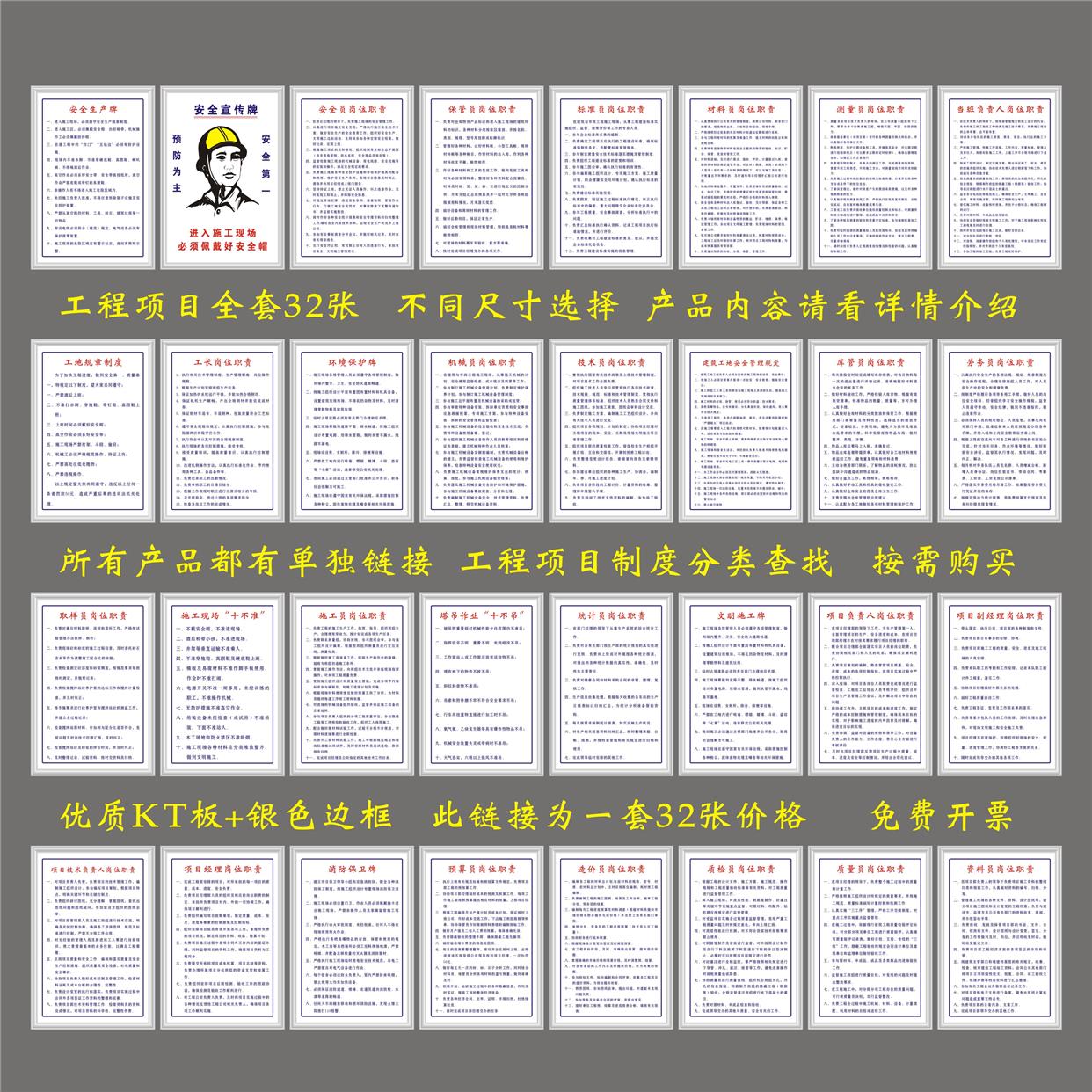 工程项目制度职责全套32张建筑工地看展板宣传标语标牌安全警示