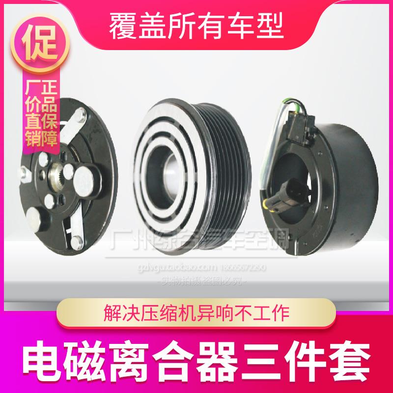 适配福特蒙迪欧致胜2.3空调压缩机2.0T麦克斯MAX冷气泵离合器轴承