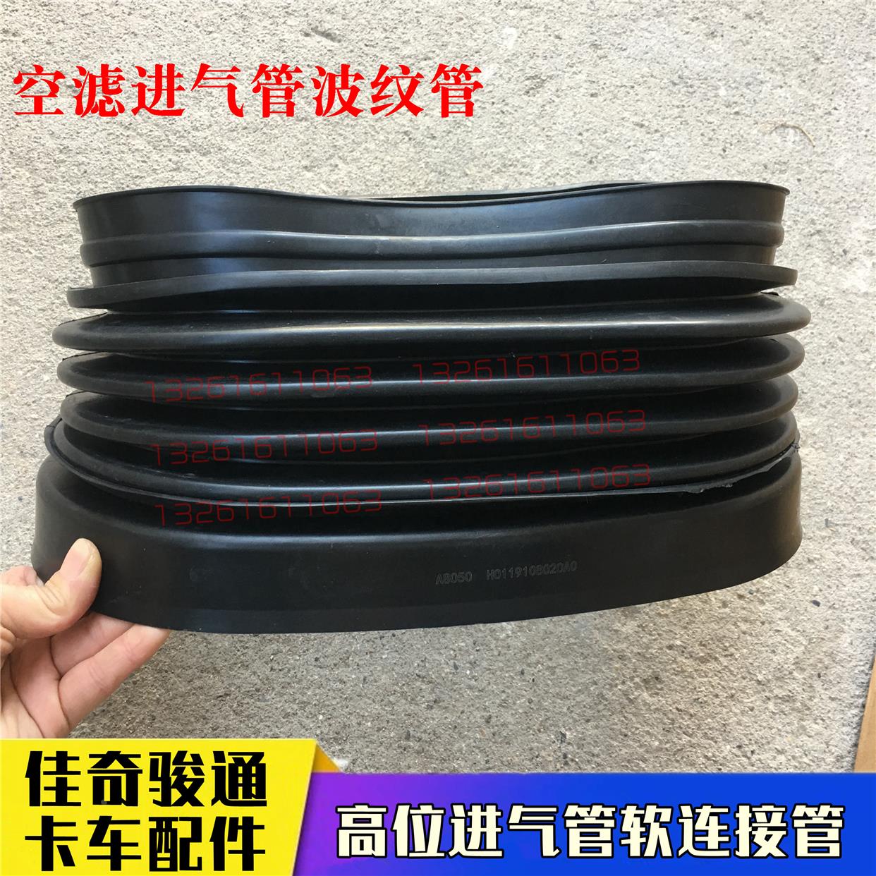 适配戴姆勒欧曼汽车重卡货车 欧曼etx高位进气连接软管空滤波纹管