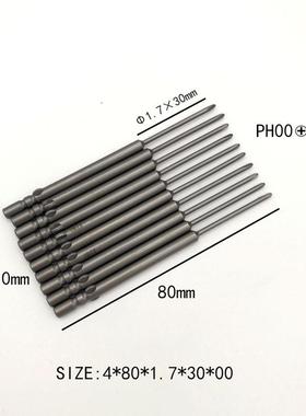 ORIX电批咀800加长100mm细批咀自动机用批杆4*80*1.7*30*PH00十字