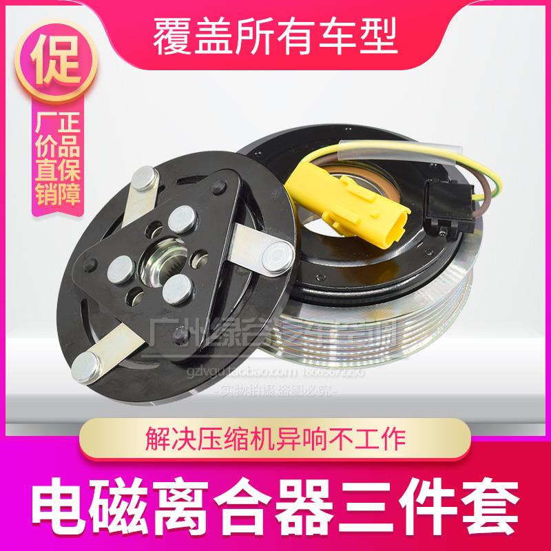 适用于雪铁龙DS5空调压缩机离合器C2C4C5DS4DS6冷气泵皮带轮轴承