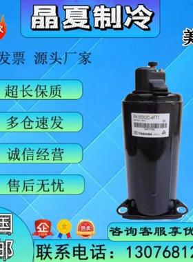 原装美芝PH150G1C-4DZDE PH165X1C-8DZD2 PH160X1C-8DZD2压缩机1P