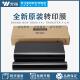 5065 560 C700转印带 7500 转印膜 J75 7600 7785 施乐6500 7780