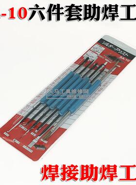 SA-106合1助焊工具套装 橙色助焊工具撬棒 12种用途烙铁焊接辅助