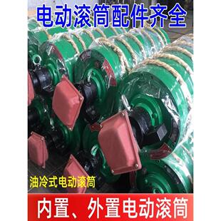 输送机电动滚筒TD75油冷式WD内置外置传动滚筒改向包胶滚筒可定制