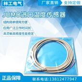 防水型铂热电阻 进口温度传感器 JUMO进口PT1000 PT500温度传感器