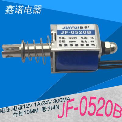 劲孚JF-0520B直流推拉式贯穿框架电磁铁吸力4N电压12v24v行程10mm