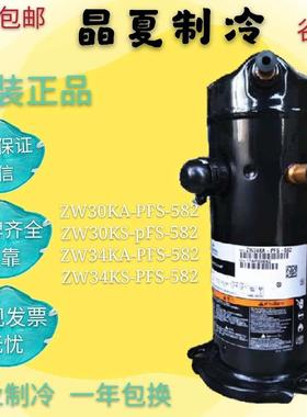 ZX15KCE-TFD-524 ZX21KC-TFD-558 ZX21KC-PFJ-- 谷轮3P低温压缩机