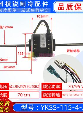 YKSS-115-4-21美的中央空调电机风机马达单相异步电机AC220V全新