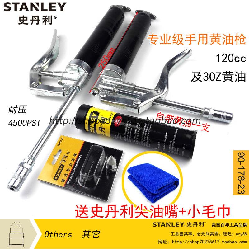 STANLEY/史丹利 专业级手动黄油枪 小型 120cc 牛油90-178-23