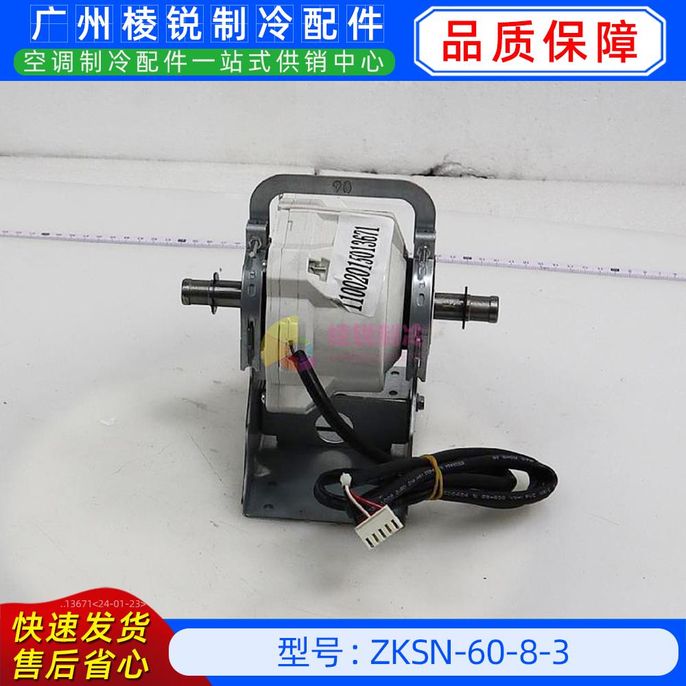 ZKSN-60-8-3适用于美的空调室内风机马达直流无刷电机DC310V全新