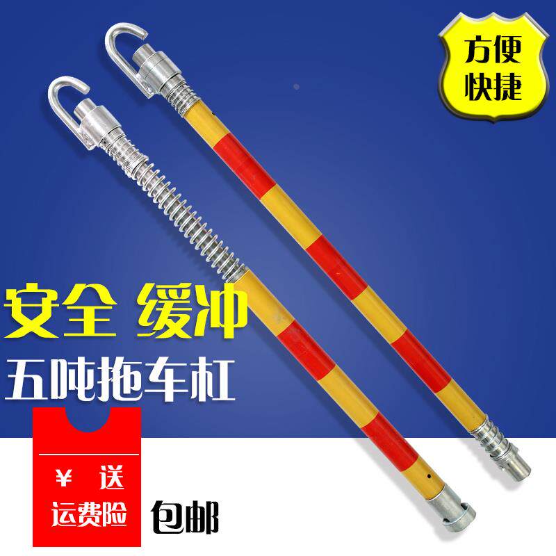 硬拖拖车杠拖车杆5吨硬牵引防追尾拖车带汽车拖车绳带全钢制轻卡