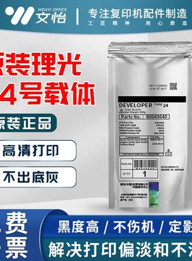 理光MP5000 5001 5002 3045 4000 4001 4002载体 复印机铁粉 原装