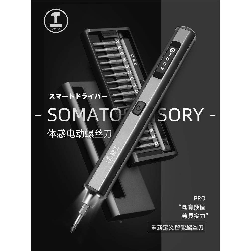 绿林电动螺丝刀充电式家用小型迷你精密自动电批精修工具套装起子