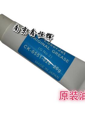 原装 hp5200硅油 hp500定影硅脂 hp500定影膜油 hp4015 4515专用