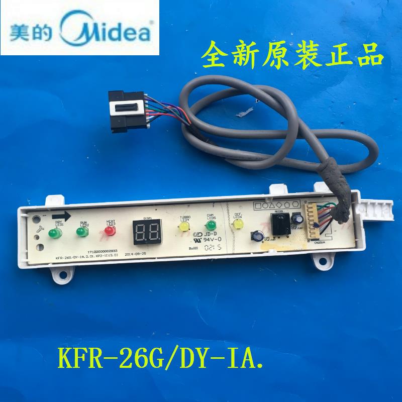 美的空调室内机显示板显示器遥控接收器KFR-26G/DY-IA灯板