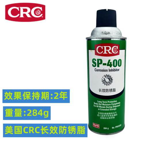 美国CRC03282长效防锈腊SP-400机械设备表面存储海运室外防锈脂