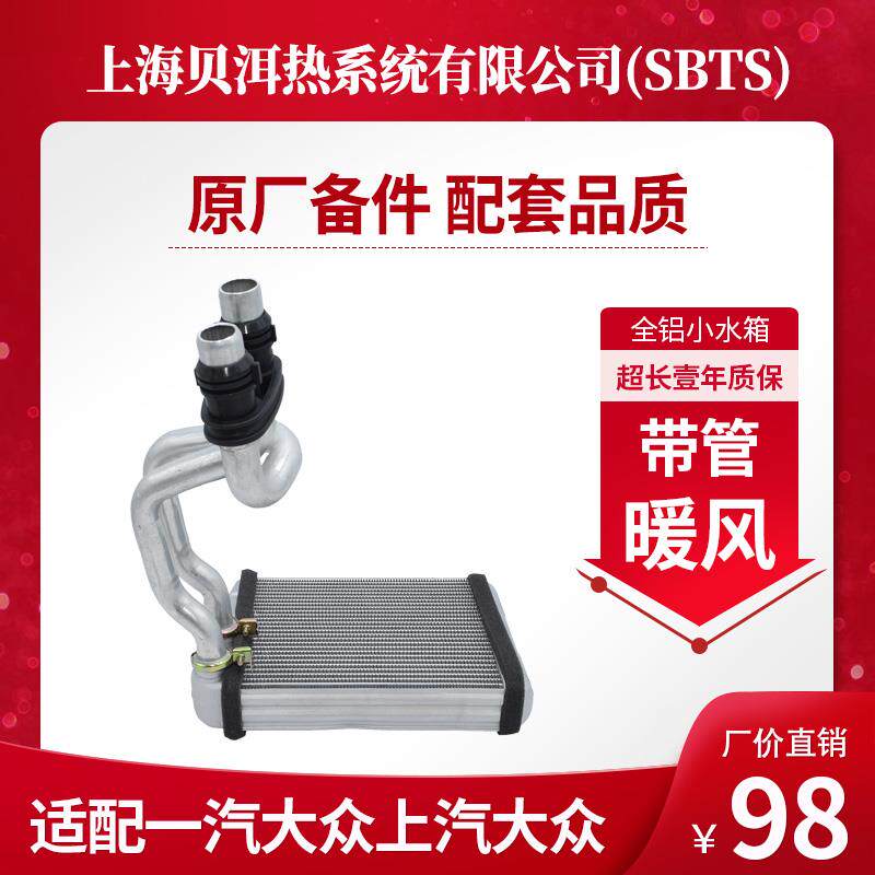 适配速腾暖风水箱途观途安开迪新帕萨特迈腾高尔夫明锐昊锐小水箱