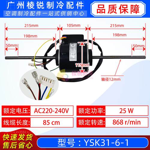 YSK31-6-1适用于美的空调室内风机马达YKSS-31-6-9单项异步电动机