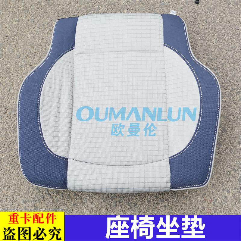 适配戴姆勒欧曼汽车货车GTL司机座垫海绵垫EST驾驶员座椅坐垫总成
