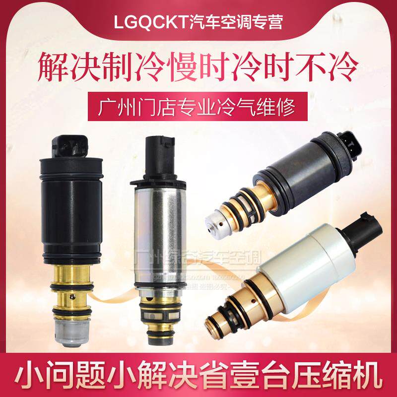 适用于奔驰C200空调压缩机C180电磁阀CLSGLKE220250冷气泵变频阀