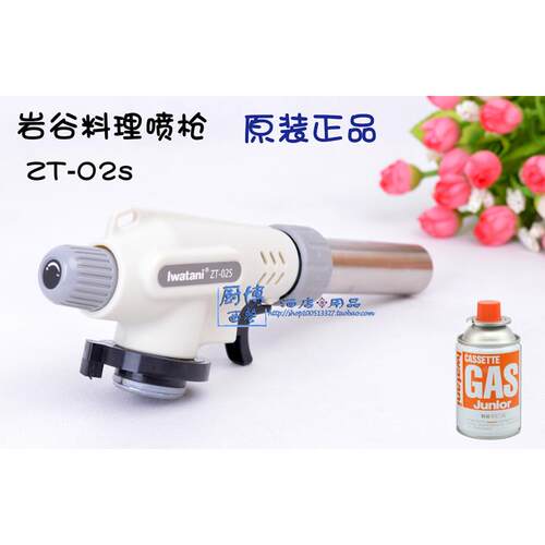 正品制造烧猪毛 喷火枪便携喷枪 焊枪 卡式炉 喷火枪岩谷zt-09