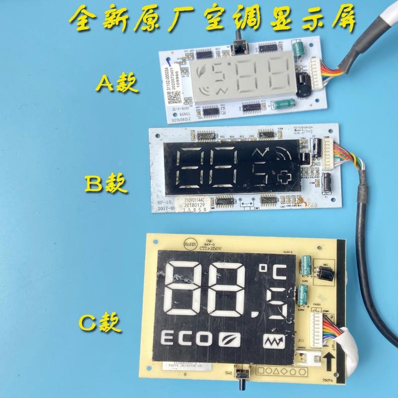 伊莱克斯空调1.5匹接收板遥控信号器 温度显示板挂机面板原装配件