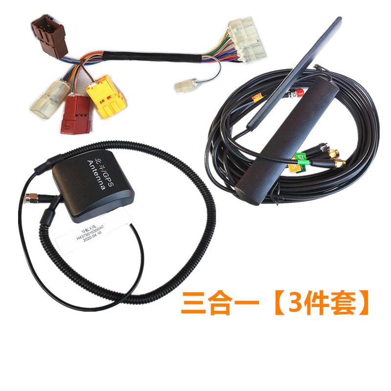 适用于欧曼伦ETX行车记录仪天线GTL通讯天线GPS北斗星连接转换线9