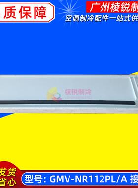 适用格力空调GMV-NR112PL/A接水盘部件挡水盘空调冷凝水接盘全新