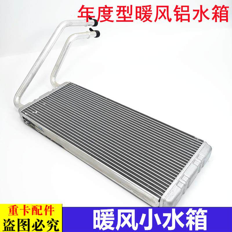 适用于戴姆勒欧曼汽车配件ETX暖风小水箱年度型新etx空调暖风芯体