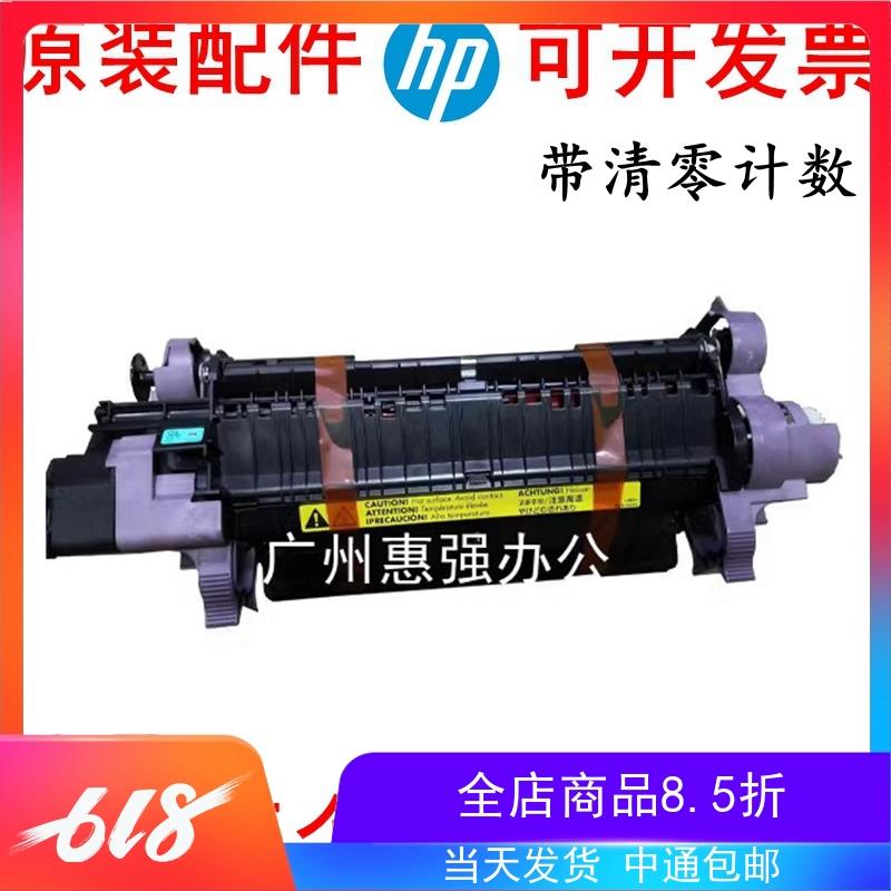 原装惠普HP4700定影组件 HP4005加热组件M4730 MFP定影器RM1-3146