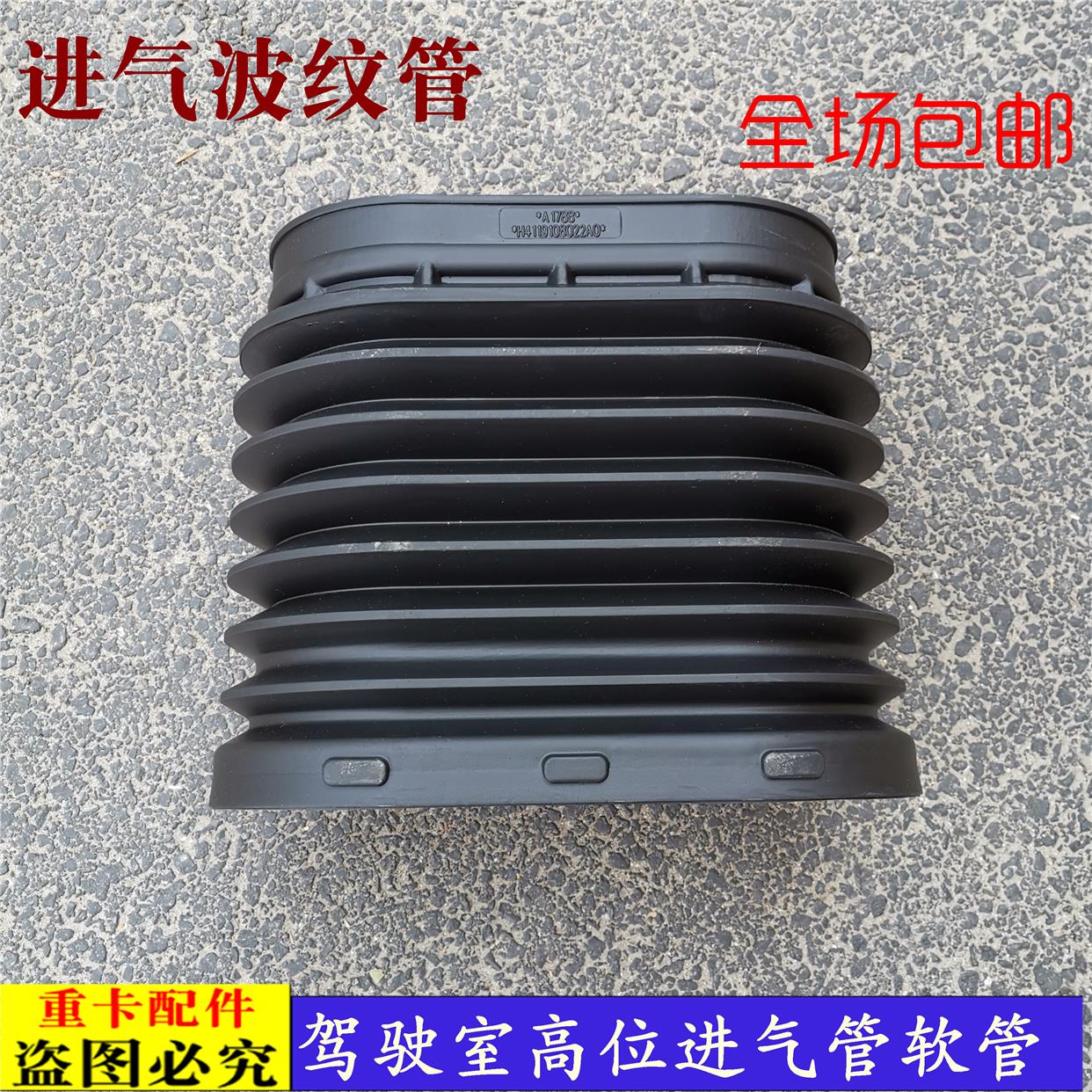 适用于货车欧曼GTL高位进气管软管软连接管EST空气滤芯连接波纹管