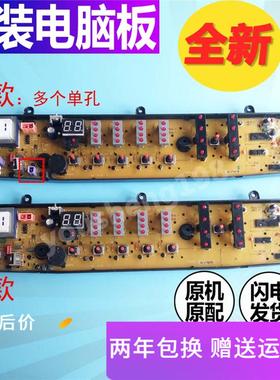美的洗衣机电脑板MB6501-DCT MB65-X5065G MB75-X7001GF(S) 主板