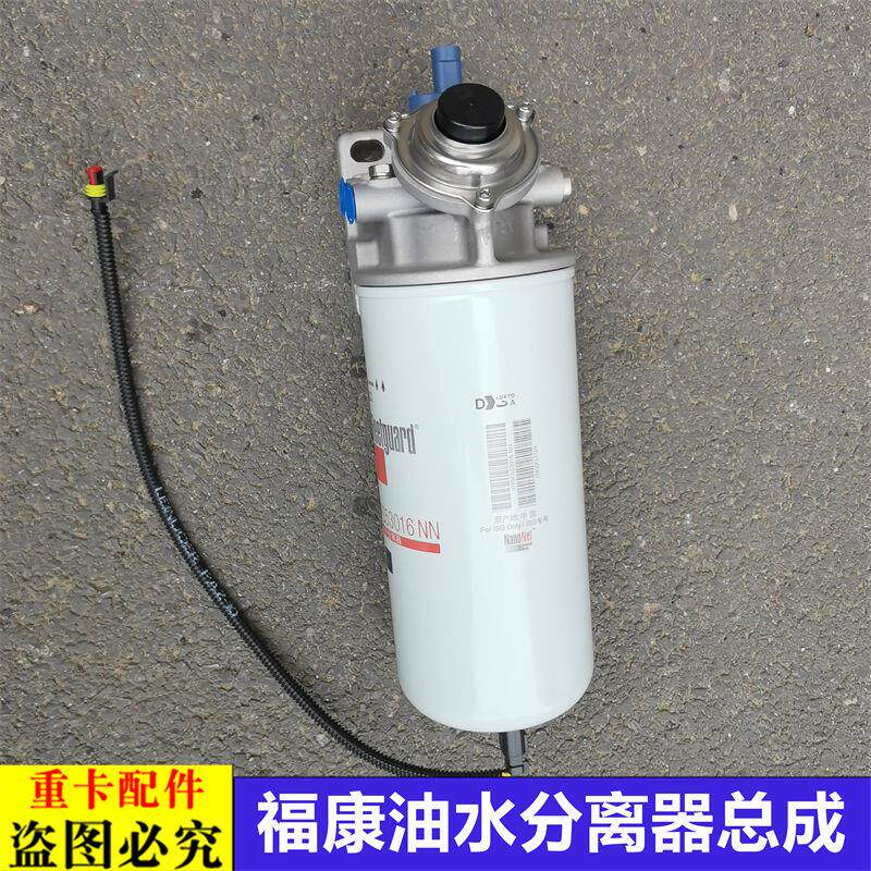 适用于欧曼汽车配件原厂ETX油水分离器总成GTL柴油滤芯手动泵EST