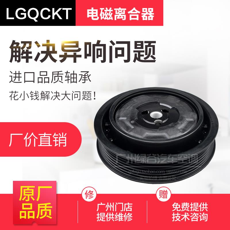 适配吉普自由客空调压缩机离合器奔驰铂锐指南者冷气泵皮带轮轴承