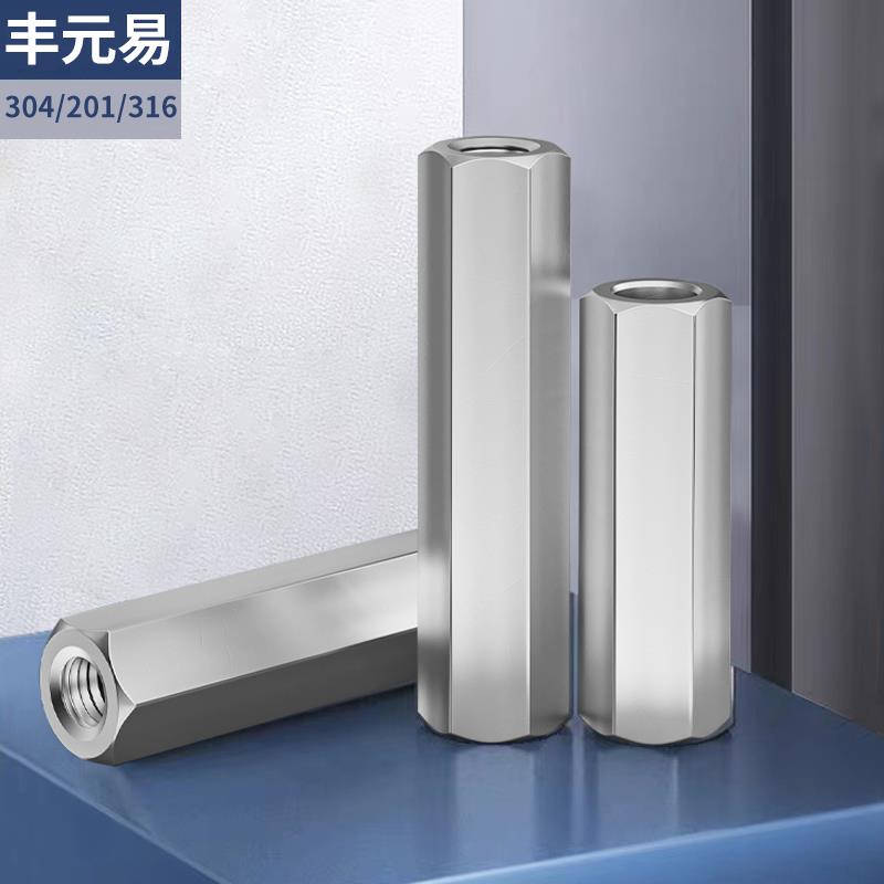 304不锈钢六角加长螺母 螺帽 丝杆牙条连柱6M8M10M12M14M16M18M20