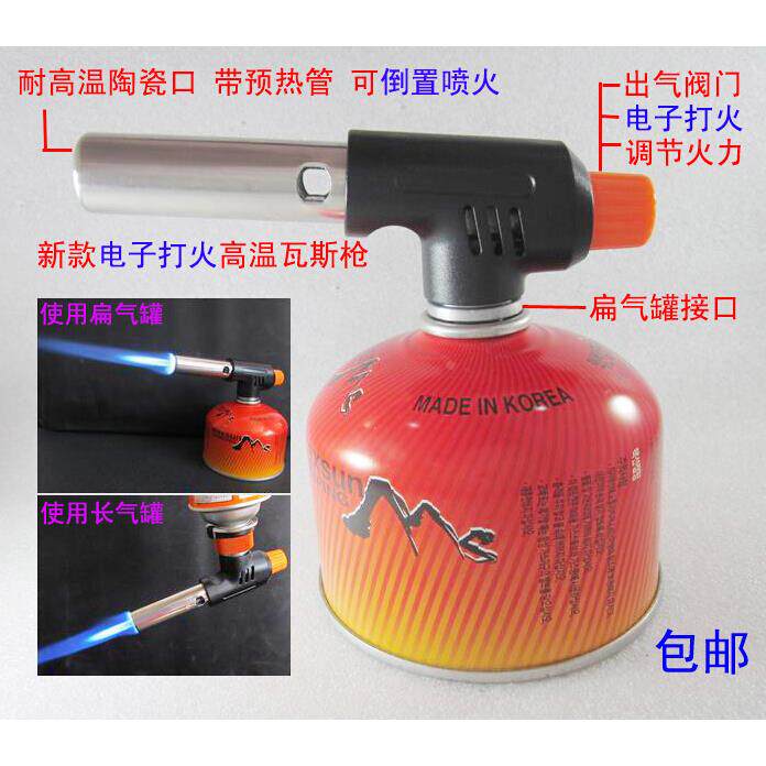 倒火螺纹接口扁罐喷枪防风电子打火瓦斯喷火枪高原高海拔红罐螺旋