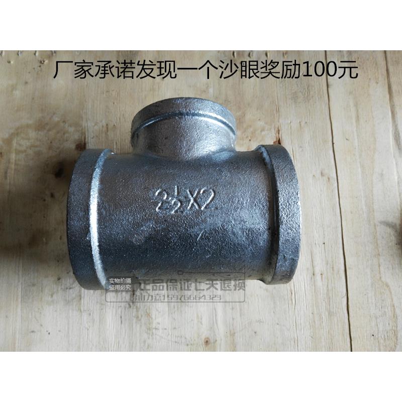 玛钢管件镀锌三通 异径三通 三通接头 变径三通DN15 20 25 4分6分