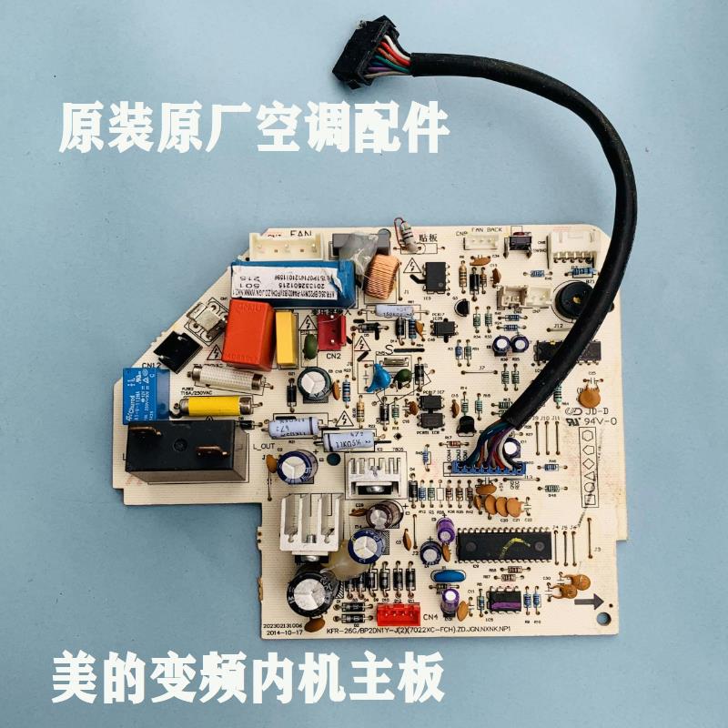 美的变频空调内机板KFR-26/32/35G/BP2DY-E主板 控制板 线路板