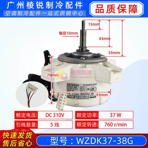 WZDK37-38G美的变频空调电机直流风机马达SIC-67FV-F137-2全新DC