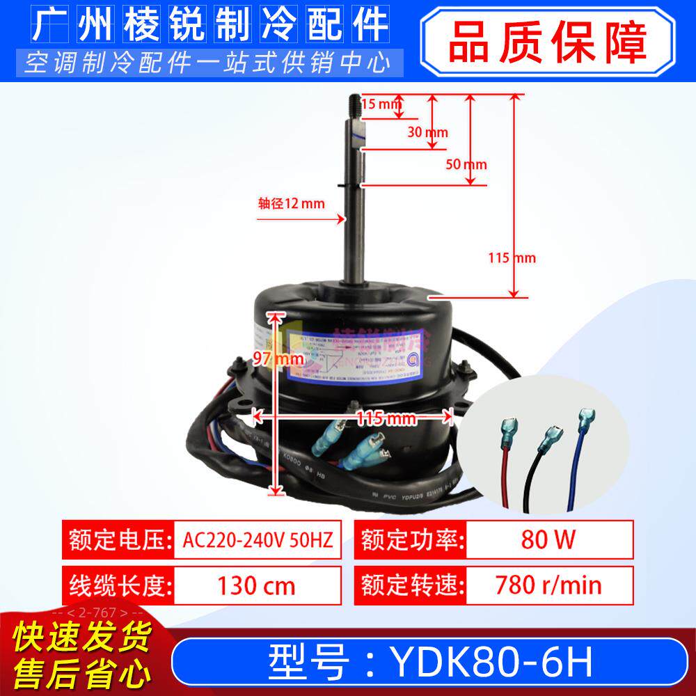 YDK80-6H适用美的空调电机Y6S643D53马达YDK60-6D风叶560*139原装