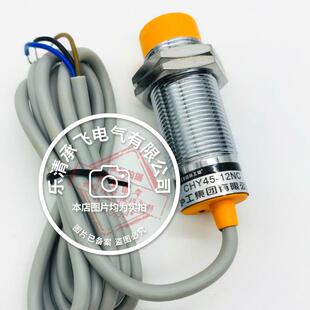 12NA 沪工接近开关 CHY45